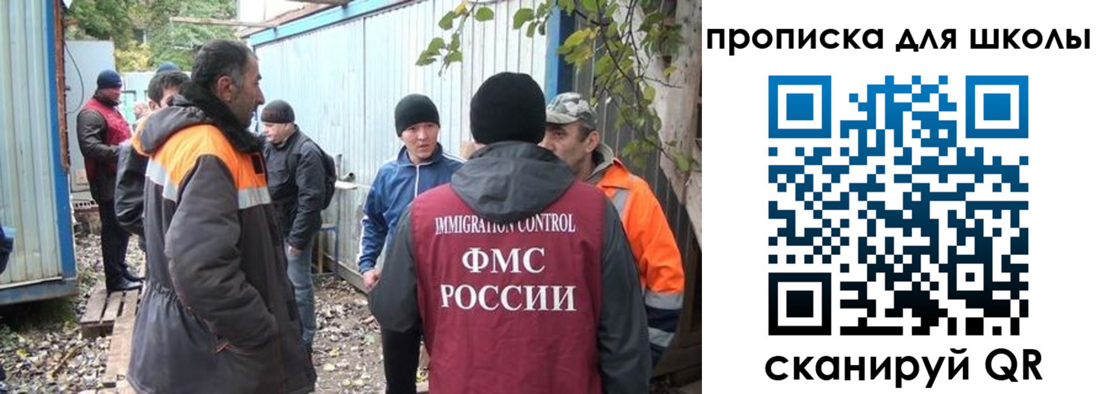 прописка законно в Белорецке