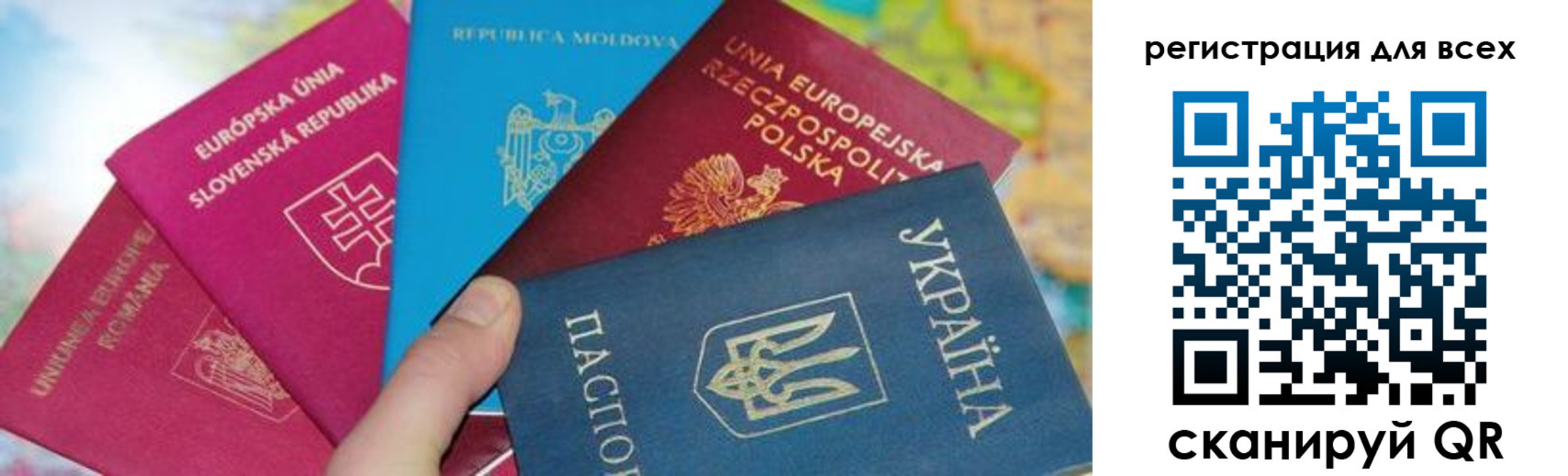 прописка в Белорецке