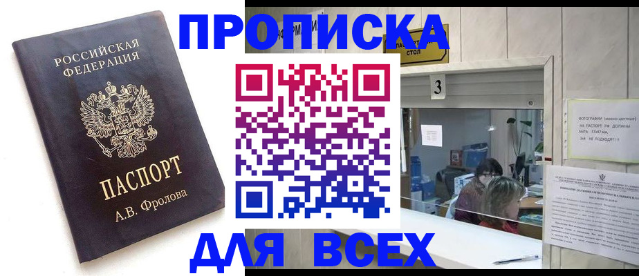 регистрация для дет. сада в Белорецке
